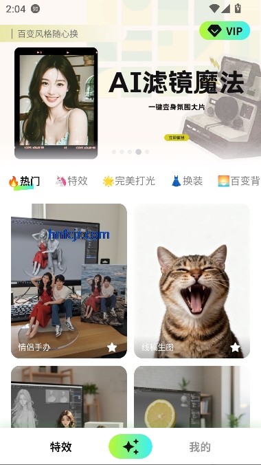 全能AI改图app官方正版