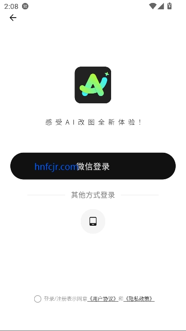 全能AI改图app官方正版