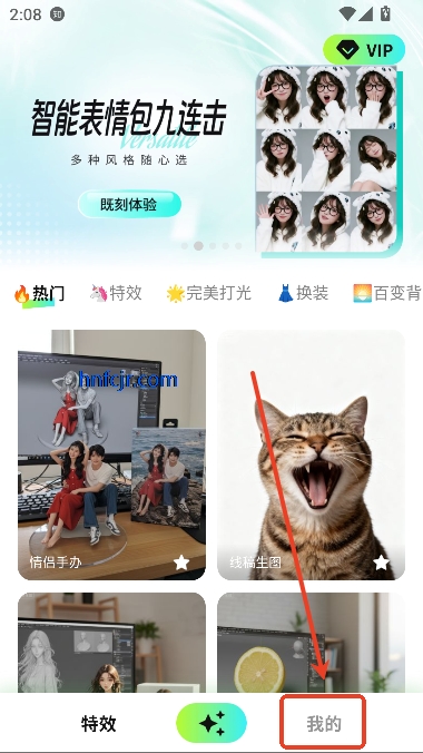 全能AI改图app官方正版
