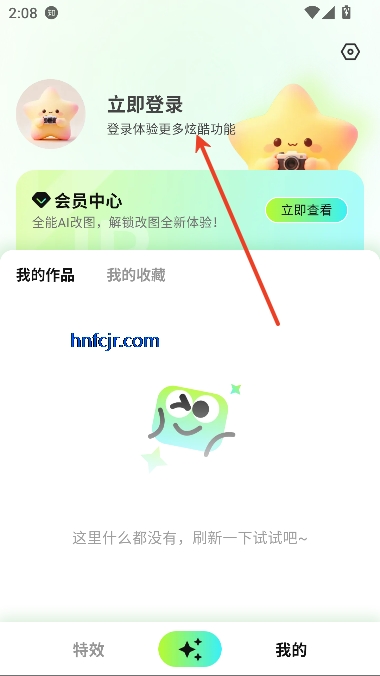 全能AI改图app官方正版