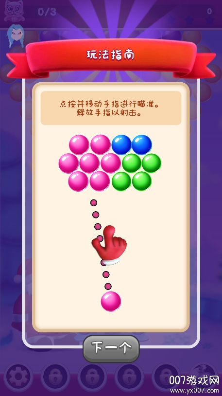 圣诞泡泡龙游戏