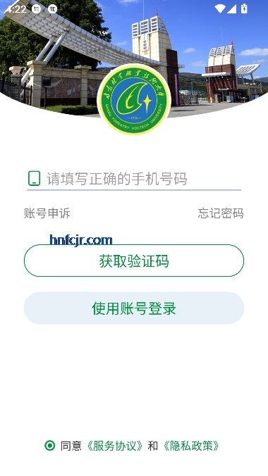 甘肃林业职业技术学院app官方版