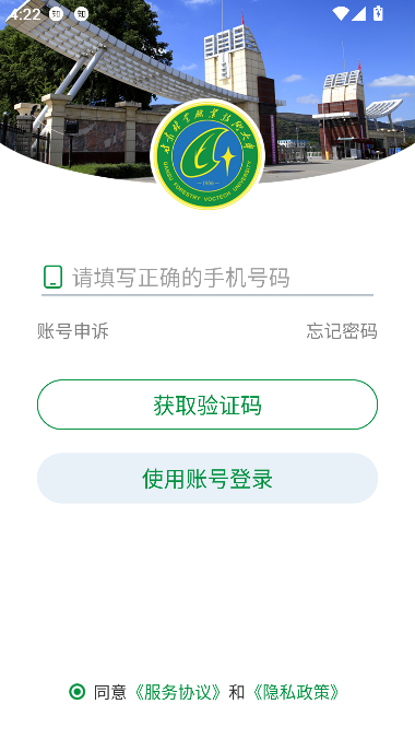 甘肃林业职业技术学院最新版
