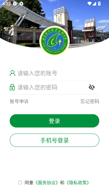 甘肃林业职业技术学院最新版
