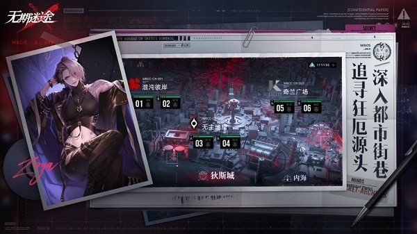 无期迷途最新版安卓免费下载