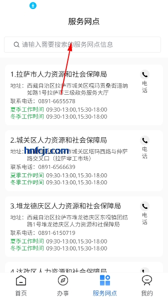 西藏数字人社app官方版