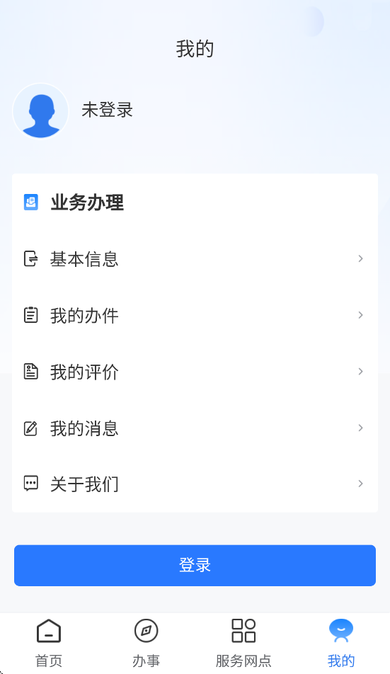 西藏数字人社安卓版下载
