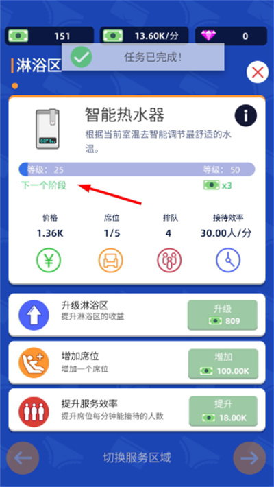 洗浴中心大亨
