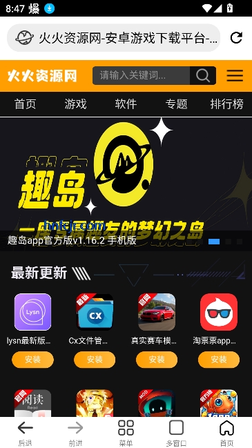 小明浏览器手机版