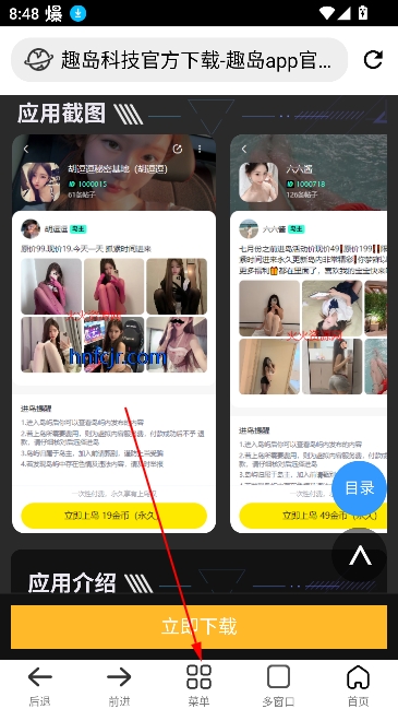 小明浏览器手机版