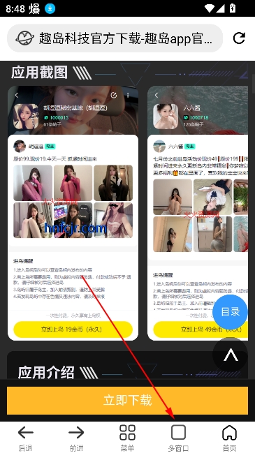 小明浏览器手机版