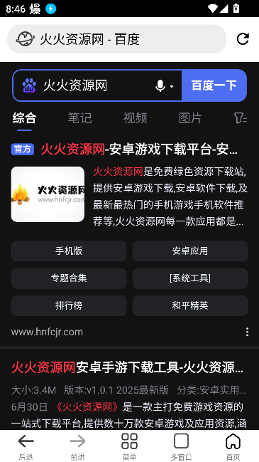 小明浏览器app下载最新版