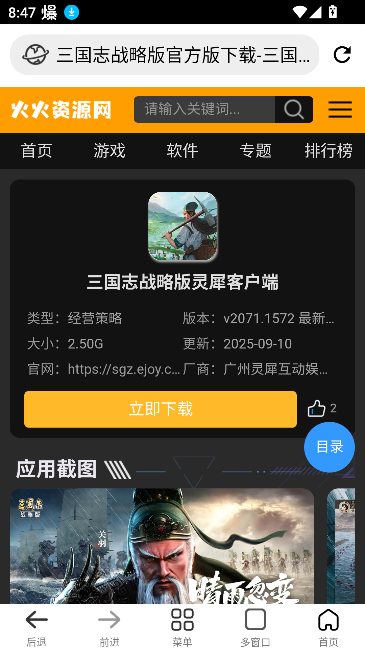 小明浏览器app下载最新版