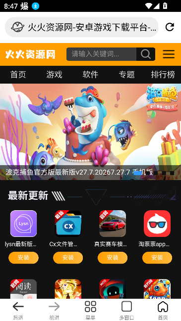 小明浏览器app下载最新版