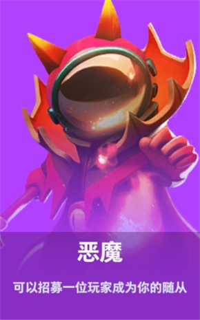 太空杀诸神之战太空杀恶魔教程配图1