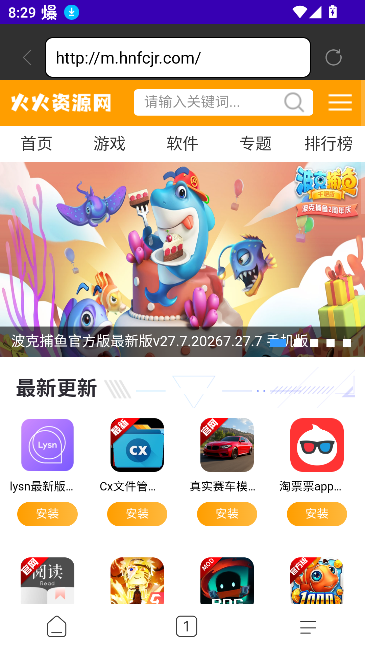 光年浏览器安卓下载2026