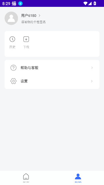 光年浏览器安卓下载2026