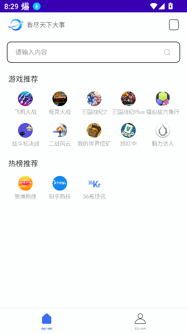 光年浏览器安卓下载2026