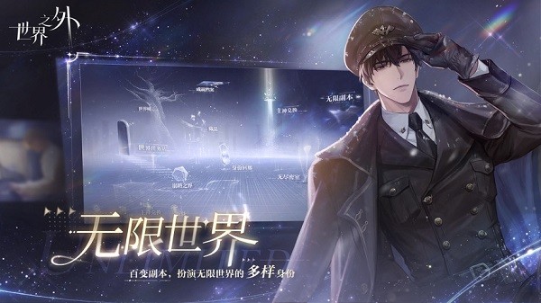 世界之外最新版本最新免费下载