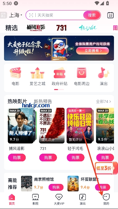 淘票票app安卓版