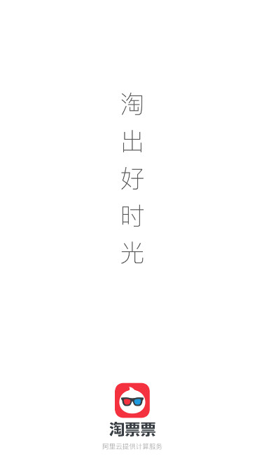 淘票票下载安装2026版