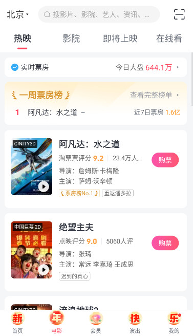 淘票票下载安装2026版