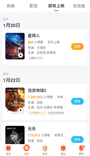 淘票票下载安装2026版