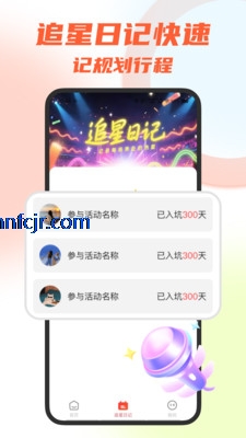 大猫票务助手app最新版本