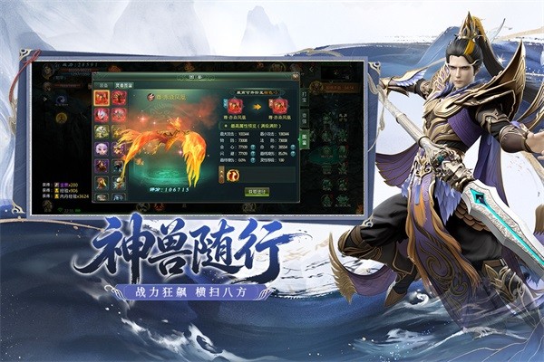 星辰变:归来完整版最新游戏下载