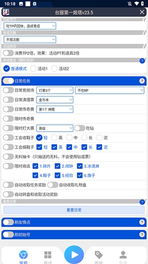台服姬塔下载安卓版
