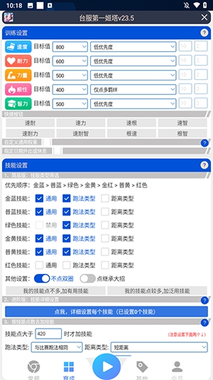 台服姬塔下载安卓版