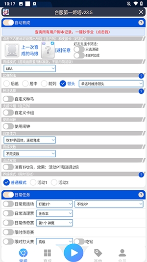 台服姬塔下载安卓版