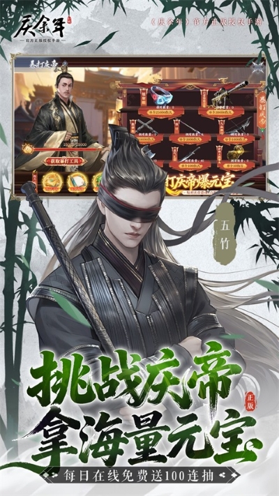 庆余年游戏