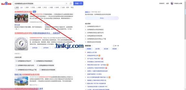 甘肃钢铁职业技术学院app官方版
