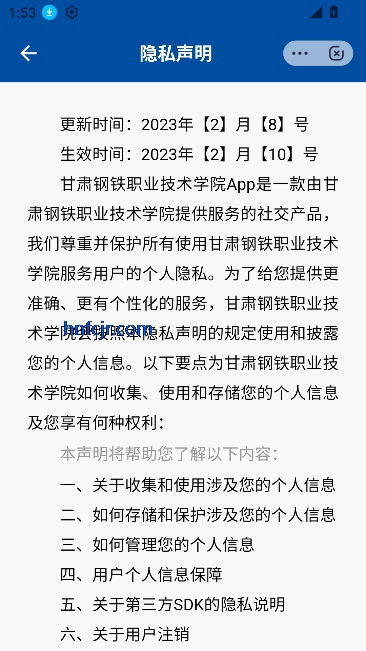 甘肃钢铁职业技术学院app官方版