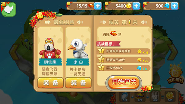 游戏攻略配图3