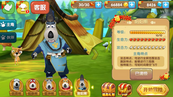 角色介绍配图5
