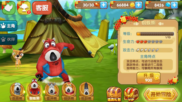 角色介绍配图2