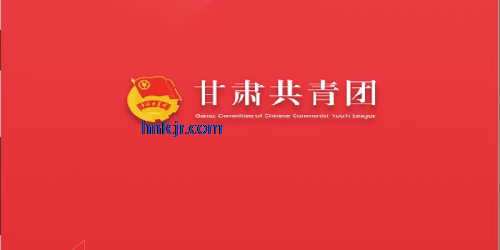 青春甘肃app最新版本