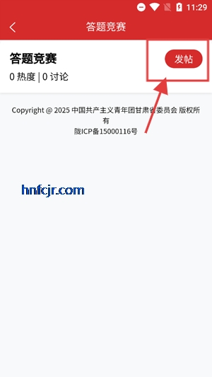 青春甘肃app最新版本
