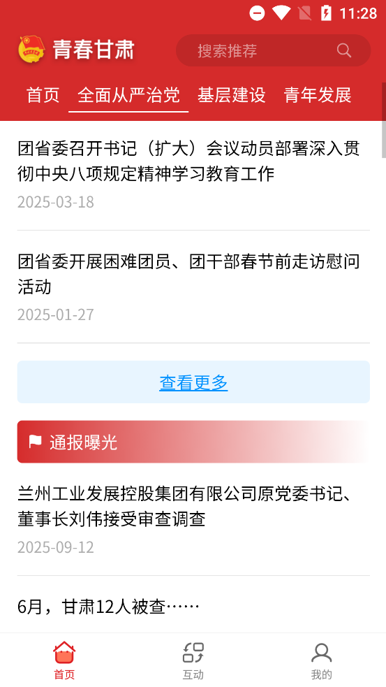 青春甘肃安卓版2026下载