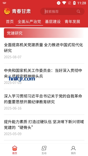 青春甘肃app最新版本