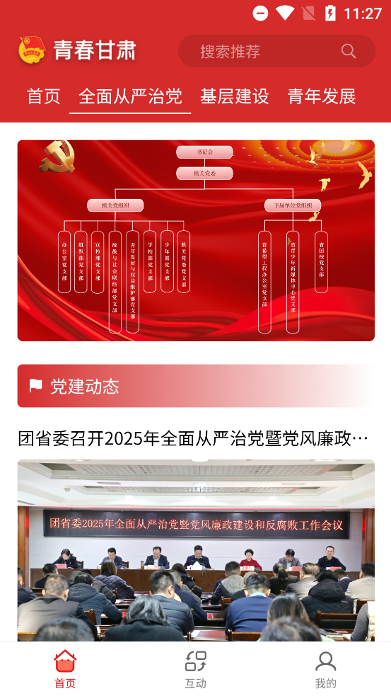 青春甘肃安卓版2026下载