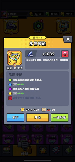 弹壳特攻队最新版本