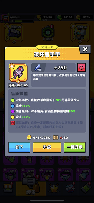 弹壳特攻队最新版本