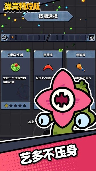 弹壳特攻队最新版本最新安卓版下载
