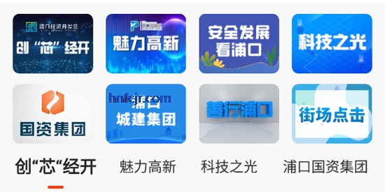 浦口发布app最新版