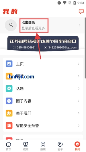 浦口发布app最新版