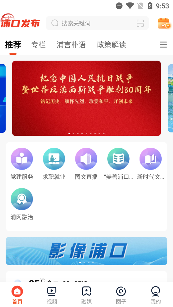 浦口发布2026安卓版下载