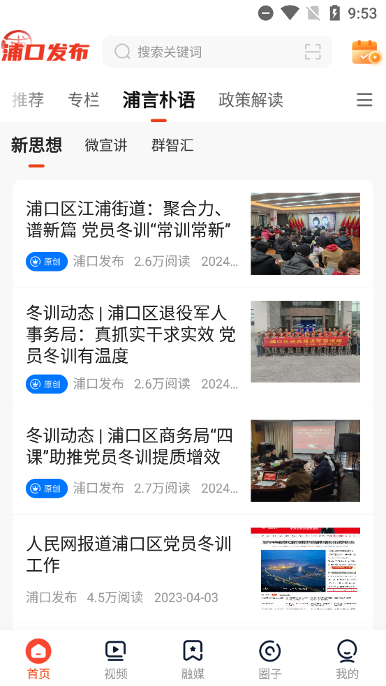 浦口发布2026安卓版下载